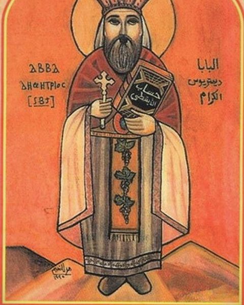 Pope Demetrius of Alexandria