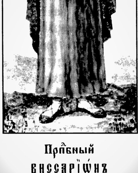 Bessarion z Egiptu