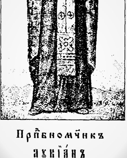 Lucjan z Antiochii